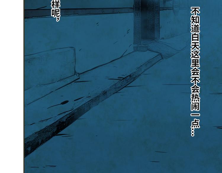 《忘忧旅店》第7话 迷雾小巷！ 第42页