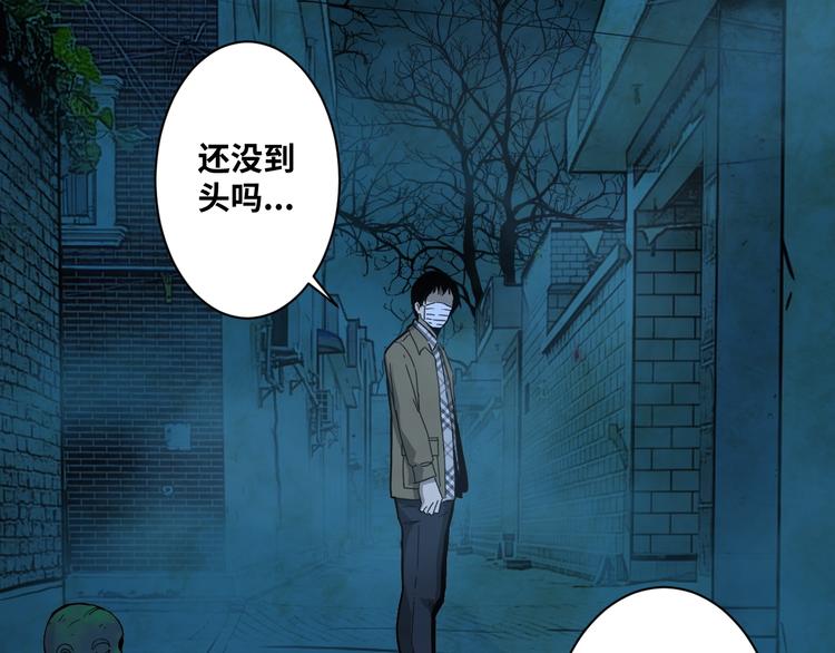 《忘忧旅店》第7话 迷雾小巷！ 第48页