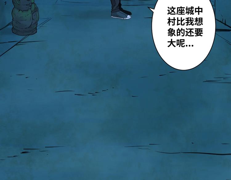 《忘忧旅店》第7话 迷雾小巷！ 第49页