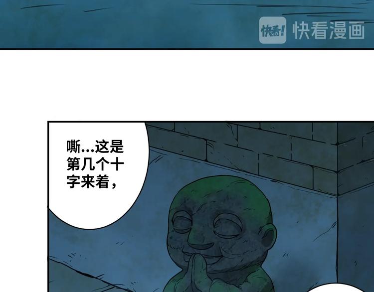 《忘忧旅店》第7话 迷雾小巷！ 第50页