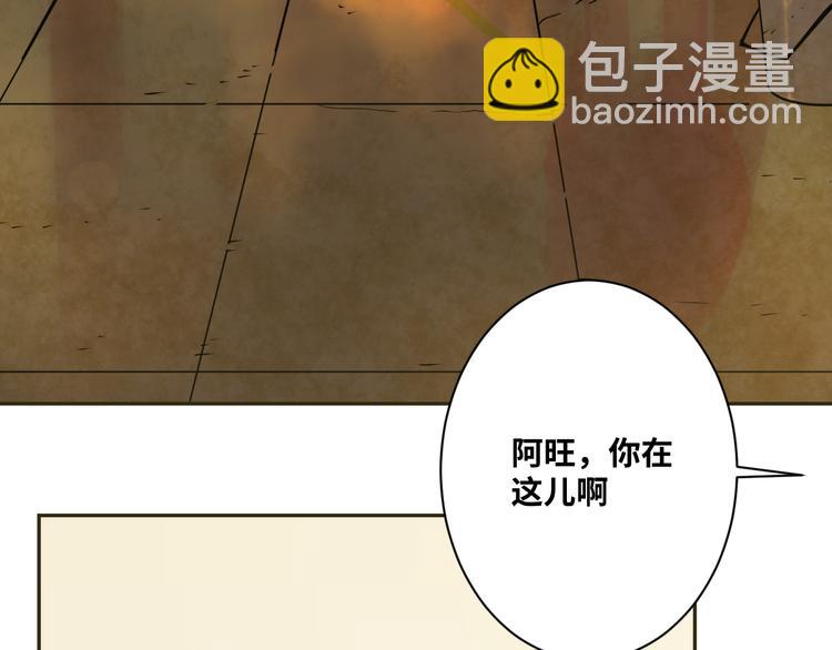 《忘忧旅店》第7话 迷雾小巷！ 第5页