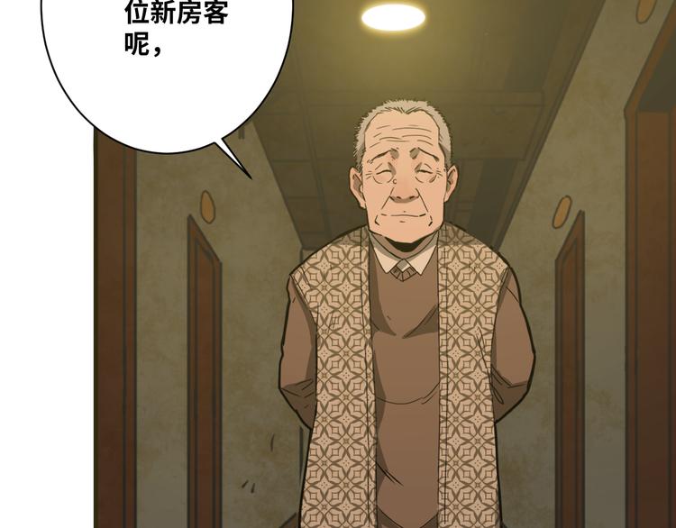 《忘忧旅店》第7话 迷雾小巷！ 第7页