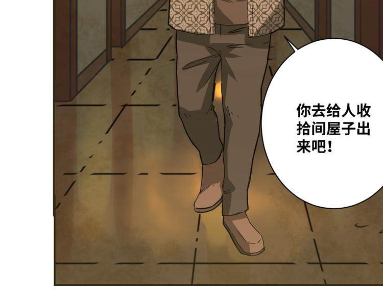 《忘忧旅店》第7话 迷雾小巷！ 第8页