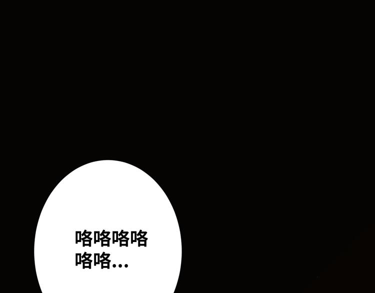 《忘忧旅店》第6话噩梦！ 第17页