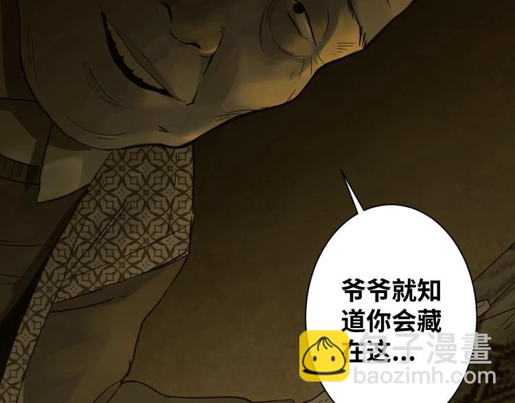 《忘忧旅店》第6话噩梦！ 第19页