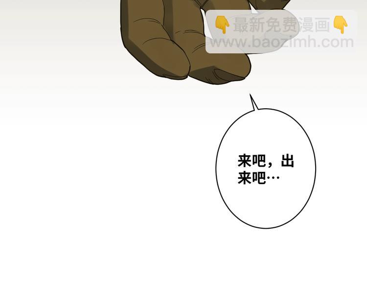 《忘忧旅店》第6话噩梦！ 第23页