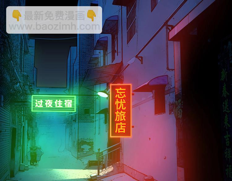 《忘忧旅店》第6话噩梦！ 第27页