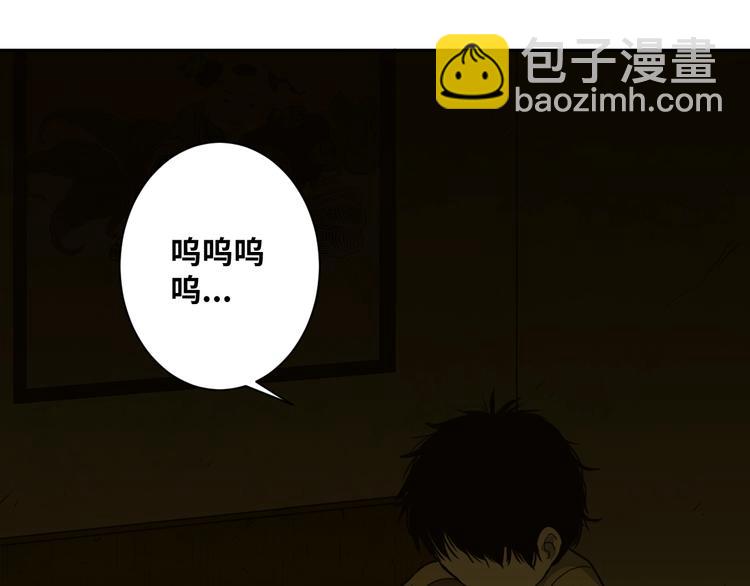 《忘忧旅店》第6话噩梦！ 第2页