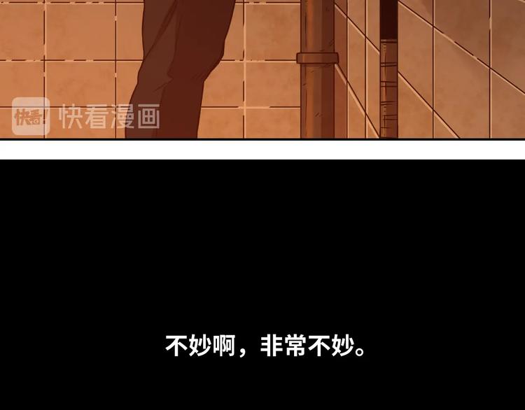 《忘忧旅店》第6话噩梦！ 第33页