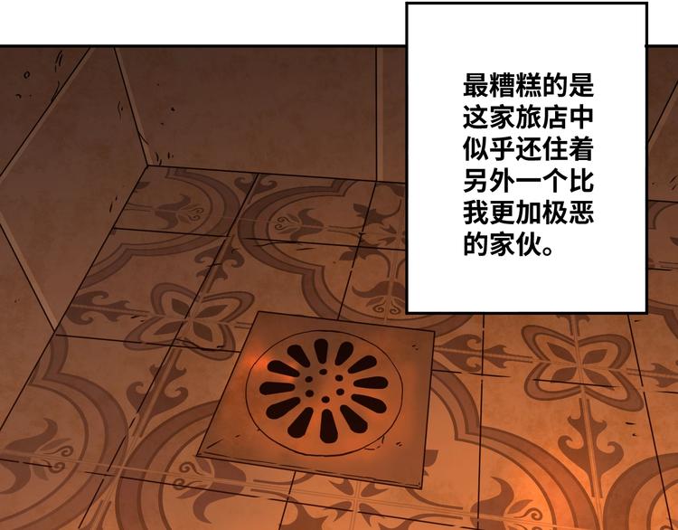 《忘忧旅店》第6话噩梦！ 第36页