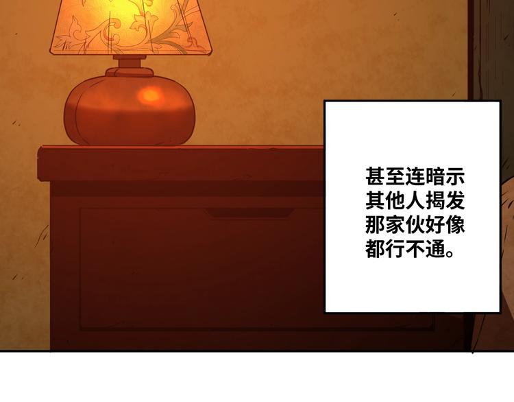 《忘忧旅店》第6话噩梦！ 第40页