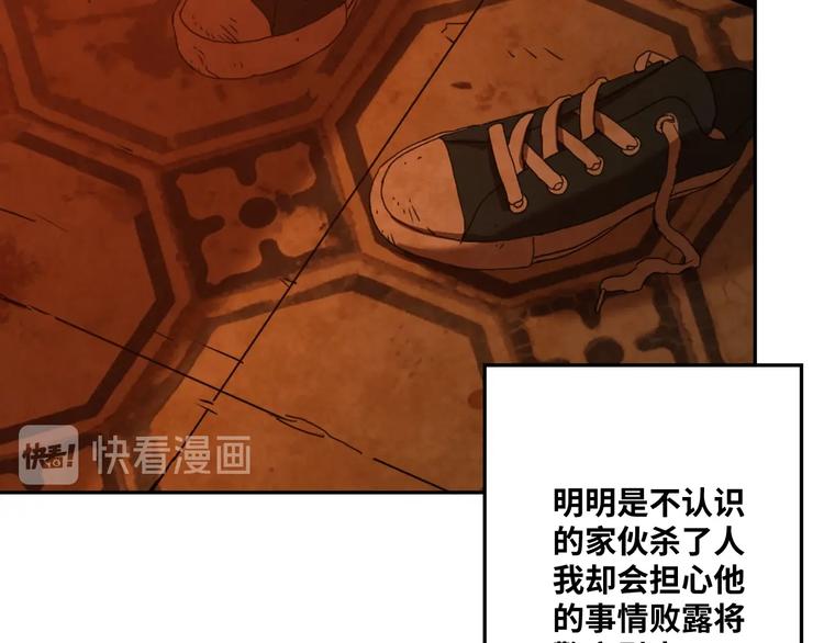 《忘忧旅店》第6话噩梦！ 第42页