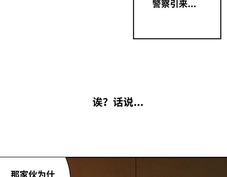 《忘忧旅店》第6话噩梦！ 第43页