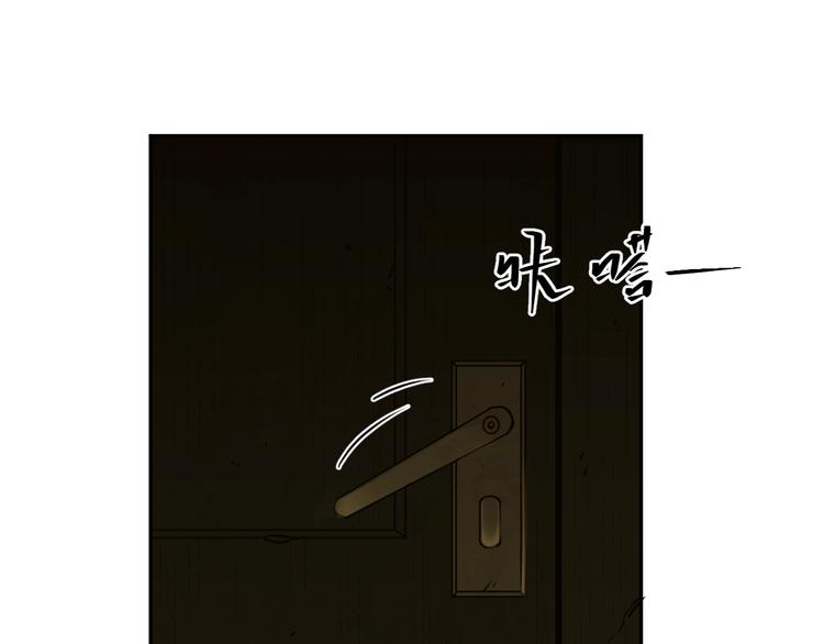 《忘忧旅店》第6话噩梦！ 第6页