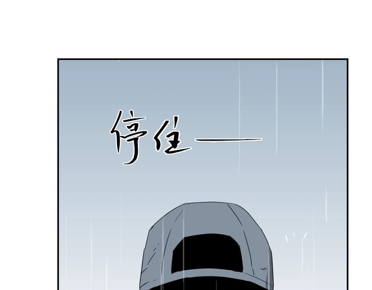 《忘忧旅店》第4话 三楼的房客！ 第24页