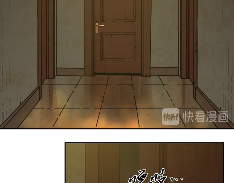 《忘忧旅店》第4话 三楼的房客！ 第32页