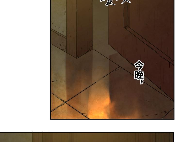 《忘忧旅店》第4话 三楼的房客！ 第33页