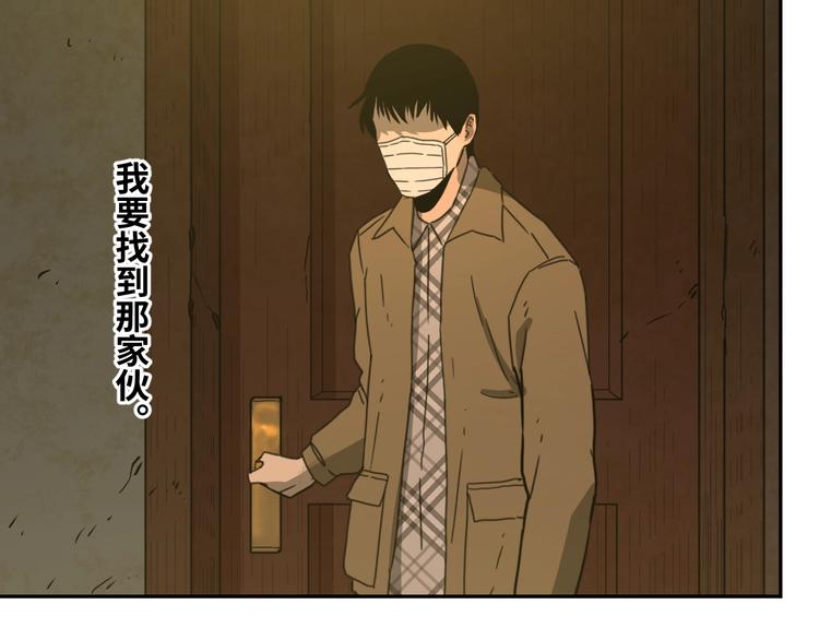 《忘忧旅店》第4话 三楼的房客！ 第34页