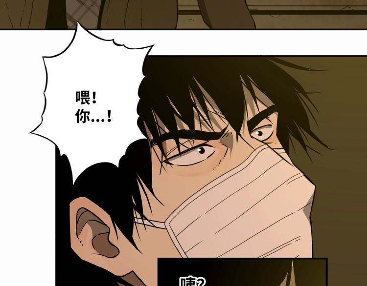 《忘忧旅店》第4话 三楼的房客！ 第43页