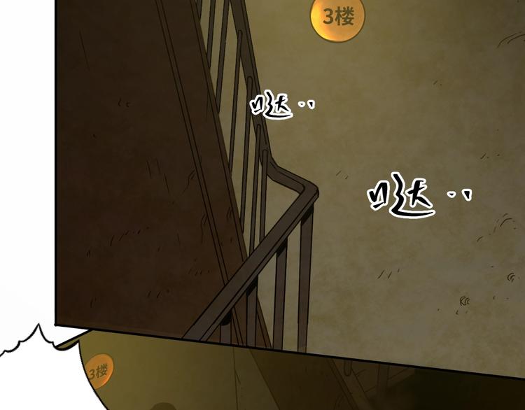 《忘忧旅店》第4话 三楼的房客！ 第48页