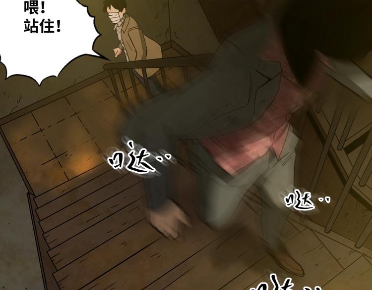 《忘忧旅店》第4话 三楼的房客！ 第49页