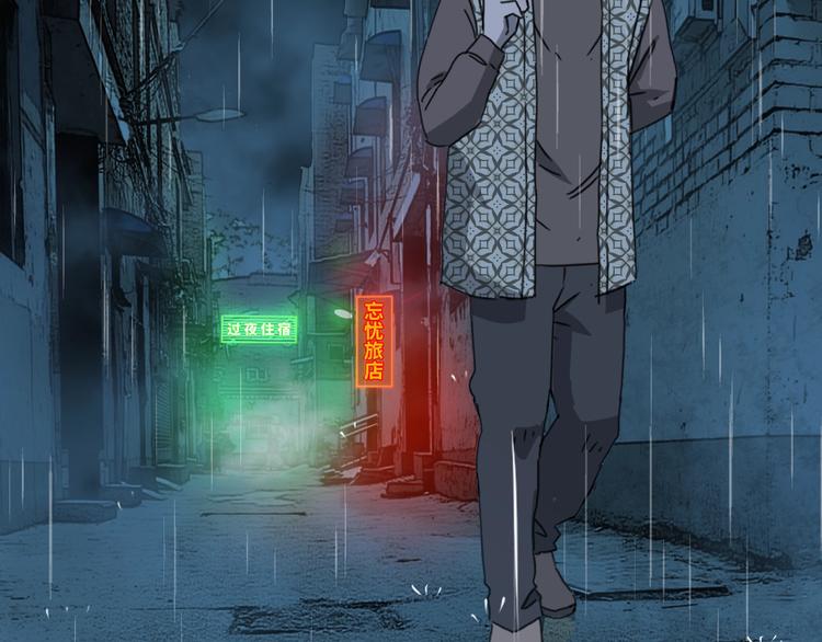 《忘忧旅店》第4话 三楼的房客！ 第4页
