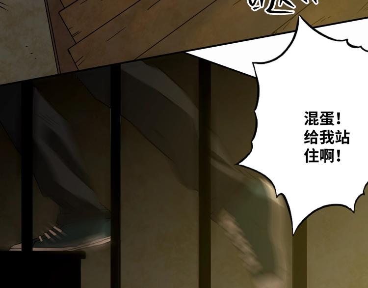 《忘忧旅店》第4话 三楼的房客！ 第50页