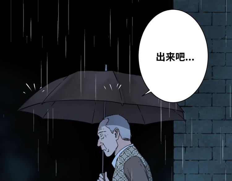 《忘忧旅店》第4话 三楼的房客！ 第9页