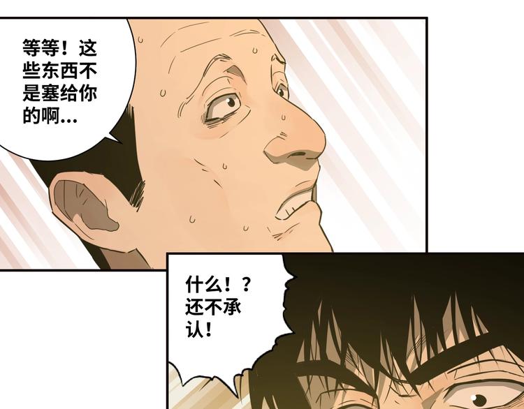 《忘忧旅店》第9话 赌徒！ 第11页