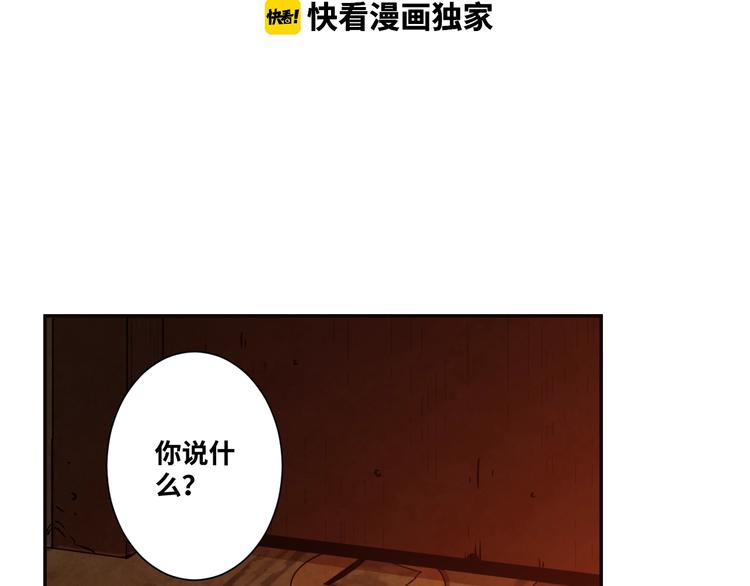 《忘忧旅店》第9话 赌徒！ 第16页
