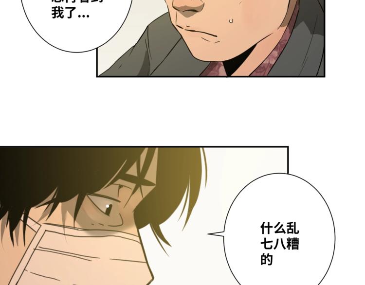 《忘忧旅店》第9话 赌徒！ 第25页