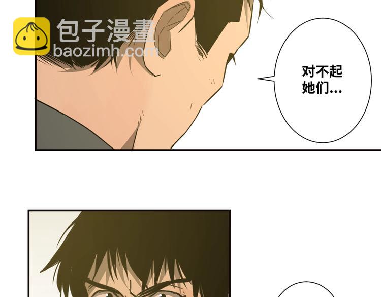 《忘忧旅店》第9话 赌徒！ 第29页