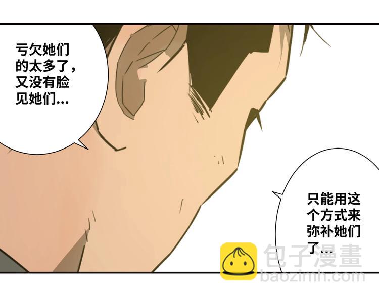 《忘忧旅店》第9话 赌徒！ 第31页