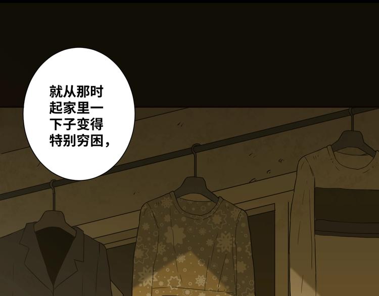 《忘忧旅店》第9话 赌徒！ 第36页