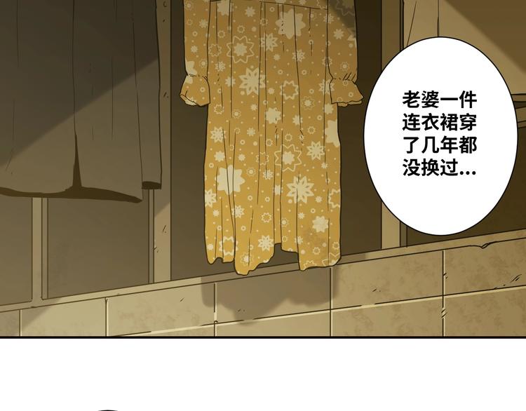 《忘忧旅店》第9话 赌徒！ 第37页