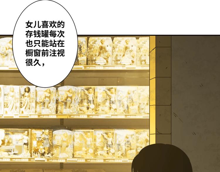 《忘忧旅店》第9话 赌徒！ 第38页