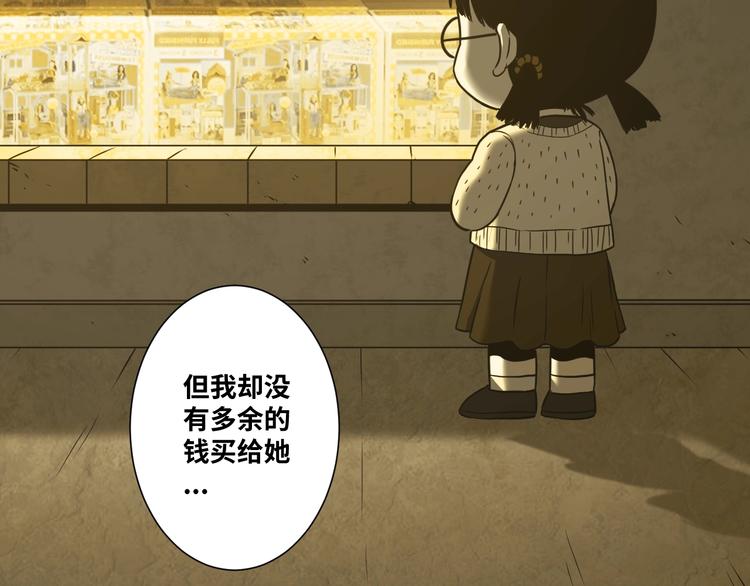 《忘忧旅店》第9话 赌徒！ 第39页