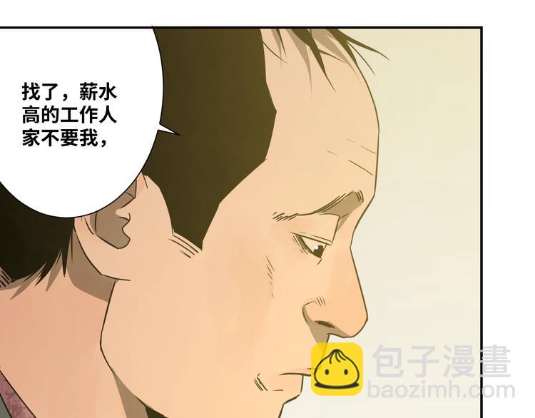 《忘忧旅店》第9话 赌徒！ 第46页