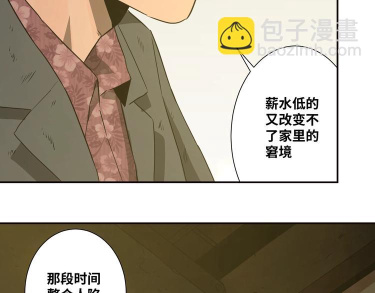 《忘忧旅店》第9话 赌徒！ 第47页