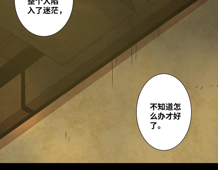 《忘忧旅店》第9话 赌徒！ 第48页