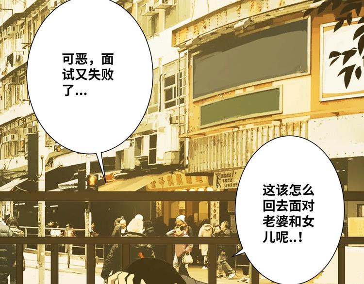 《忘忧旅店》第9话 赌徒！ 第50页