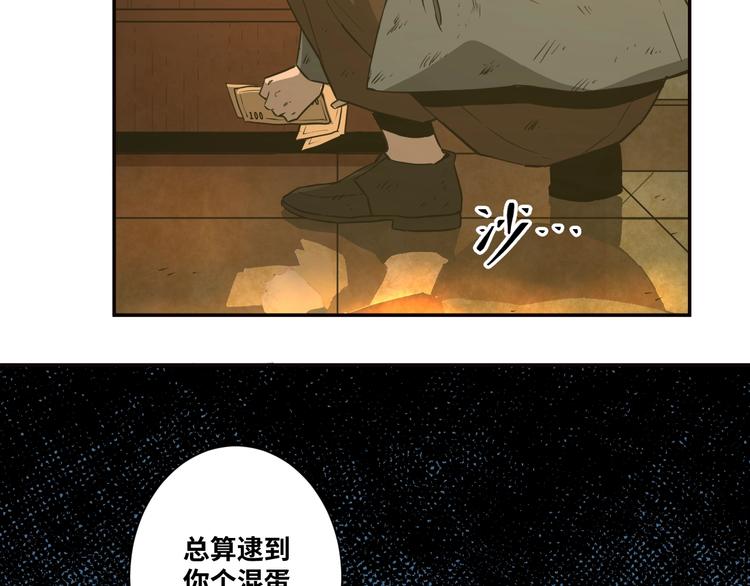 《忘忧旅店》第9话 赌徒！ 第5页