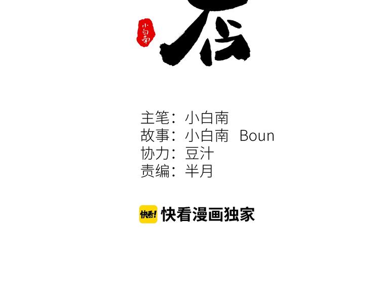 《忘忧旅店》第11话给爸爸的信！ 第14页