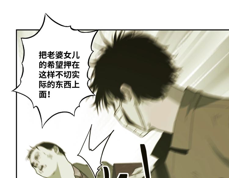 《忘忧旅店》第11话给爸爸的信！ 第20页