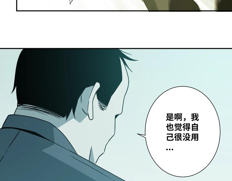 《忘忧旅店》第11话给爸爸的信！ 第22页