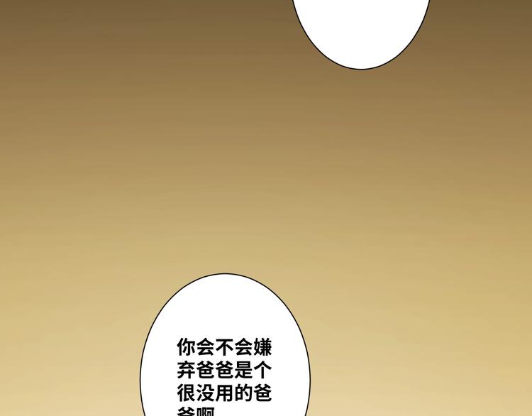 《忘忧旅店》第11话给爸爸的信！ 第25页