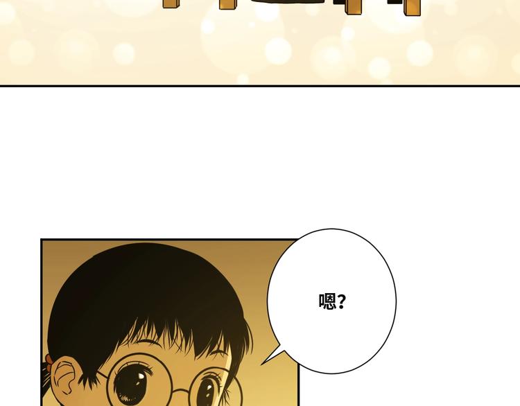 《忘忧旅店》第11话给爸爸的信！ 第27页