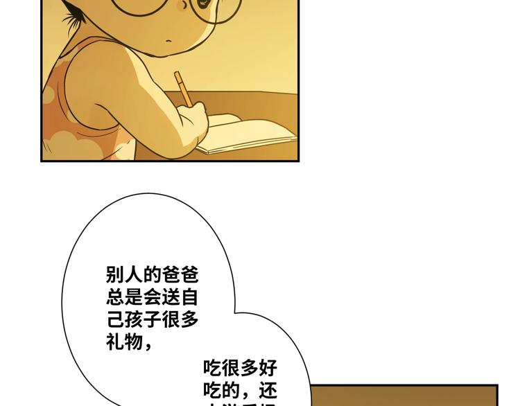 《忘忧旅店》第11话给爸爸的信！ 第28页