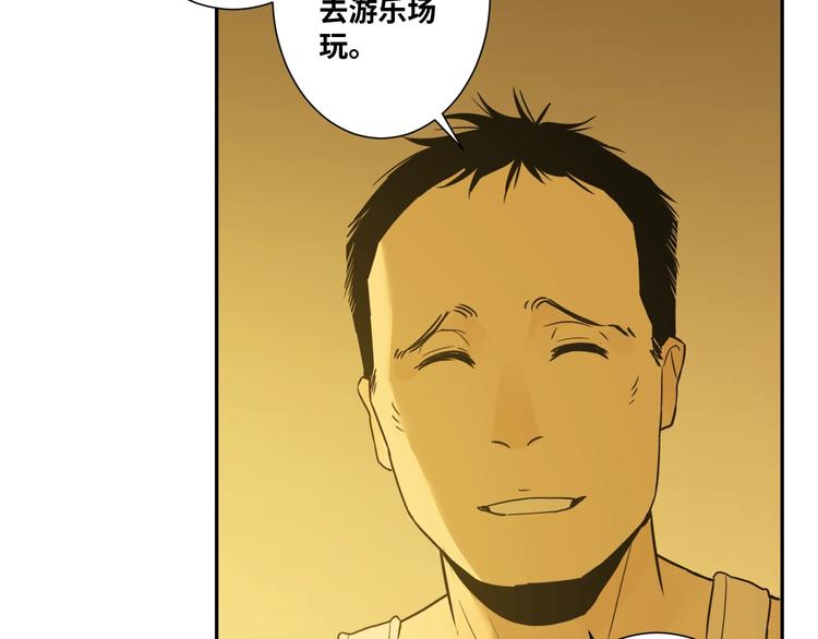《忘忧旅店》第11话给爸爸的信！ 第29页