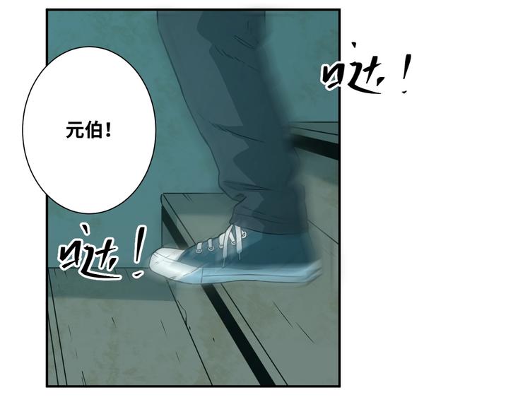《忘忧旅店》第11话给爸爸的信！ 第2页
